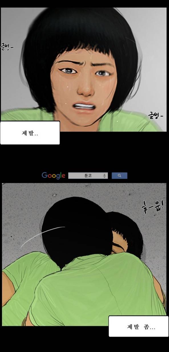 지금 우리 학교는 104화 6