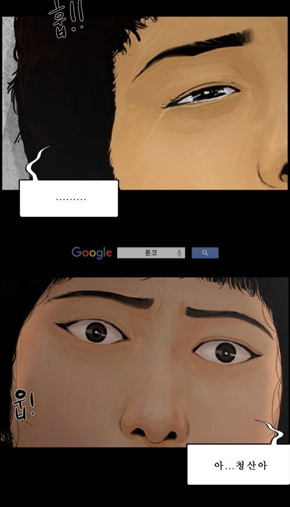 지금 우리 학교는 104화 7