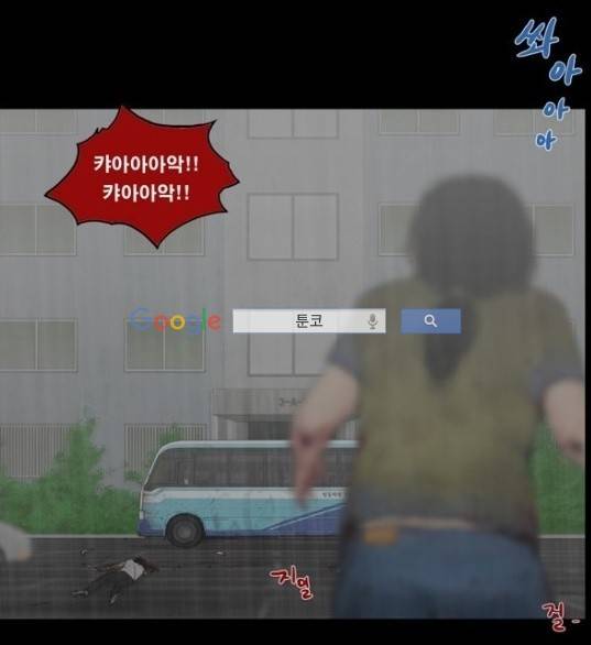 지금 우리 학교는 113화 2