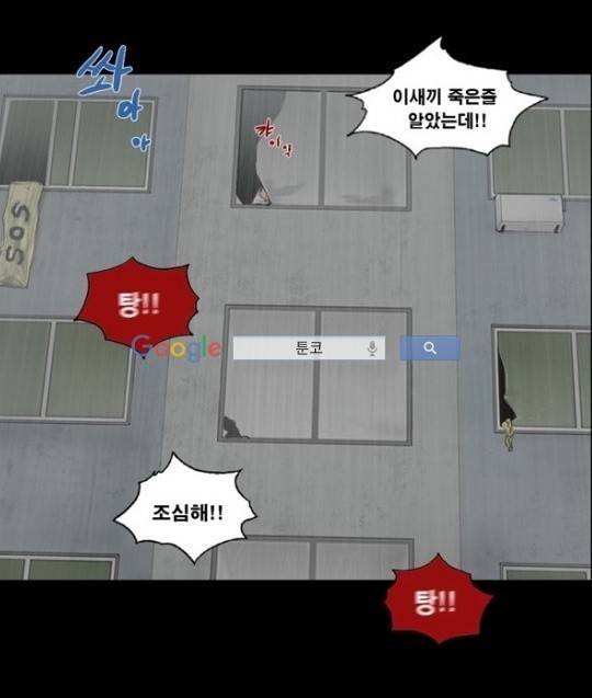 지금 우리 학교는 113화 3