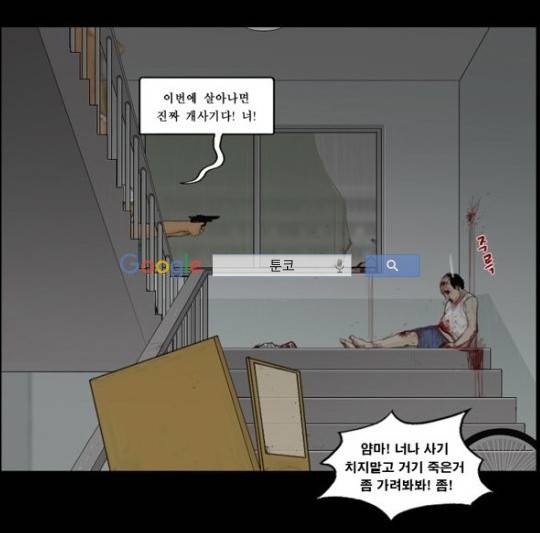지금 우리 학교는 113화 4