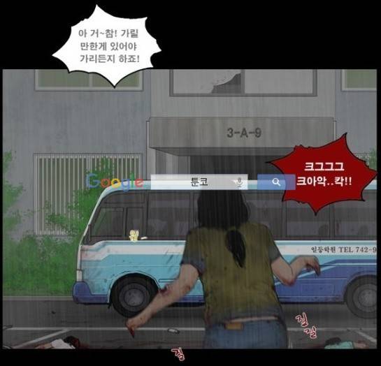 지금 우리 학교는 113화 5