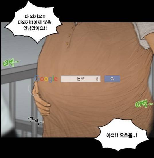 지금 우리 학교는 113화 6