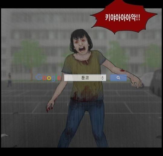 지금 우리 학교는 113화 8