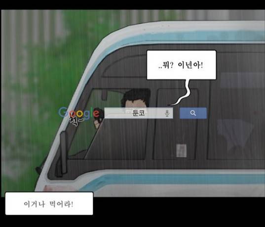 지금 우리 학교는 113화 9