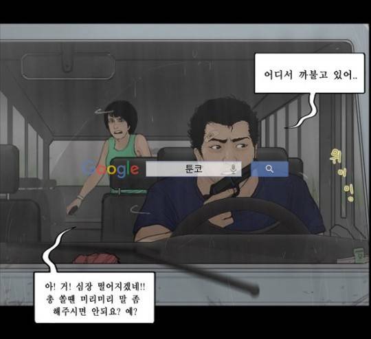 지금 우리 학교는 113화 10