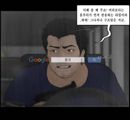 지금 우리 학교는 113화 11