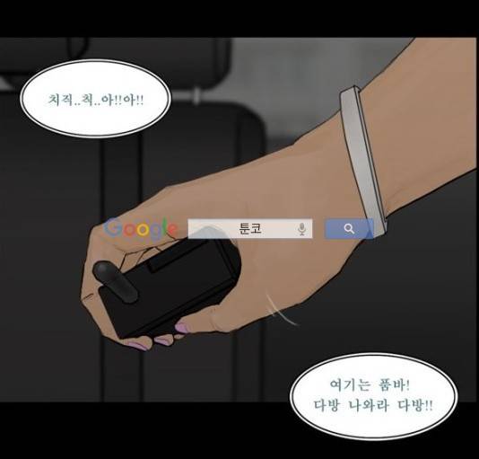 지금 우리 학교는 113화 12