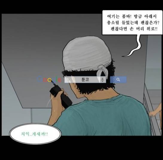 지금 우리 학교는 113화 13