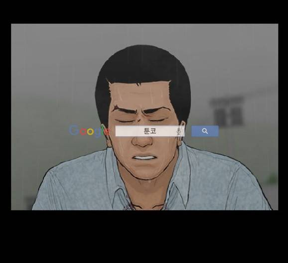 지금 우리 학교는 123화 2