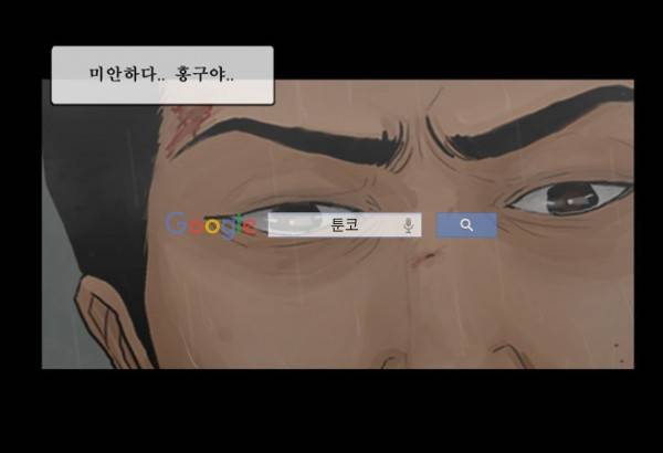지금 우리 학교는 123화 6