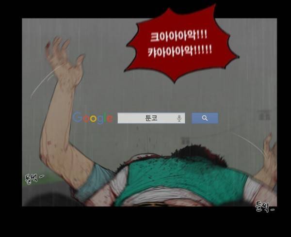 지금 우리 학교는 123화 8