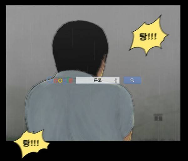 지금 우리 학교는 123화 9