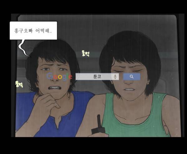 지금 우리 학교는 123화 10