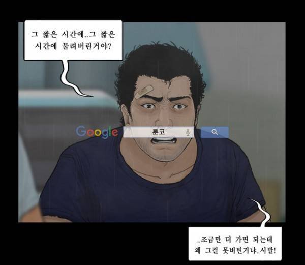 지금 우리 학교는 123화 11