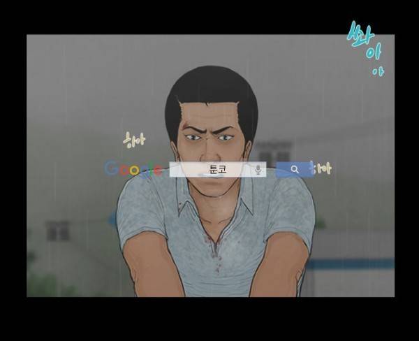 지금 우리 학교는 123화 12