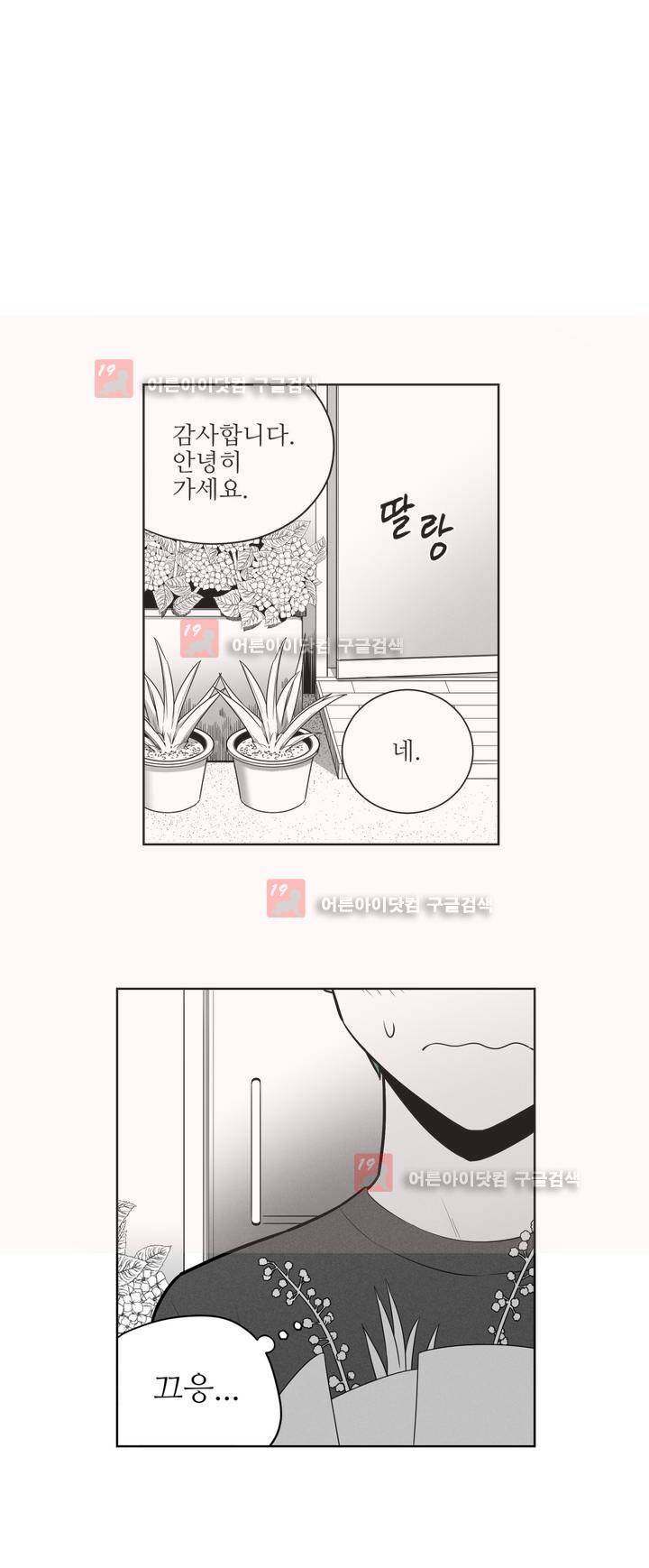 마법전사 VS. 마법전사 60화 2