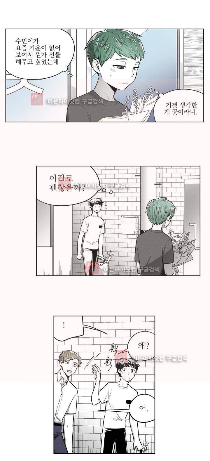 마법전사 VS. 마법전사 60화 3