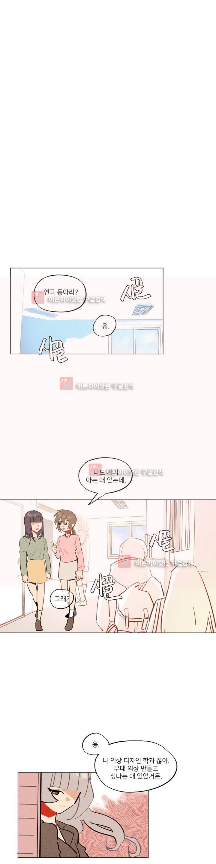 장막의 뒤에서 38화 1