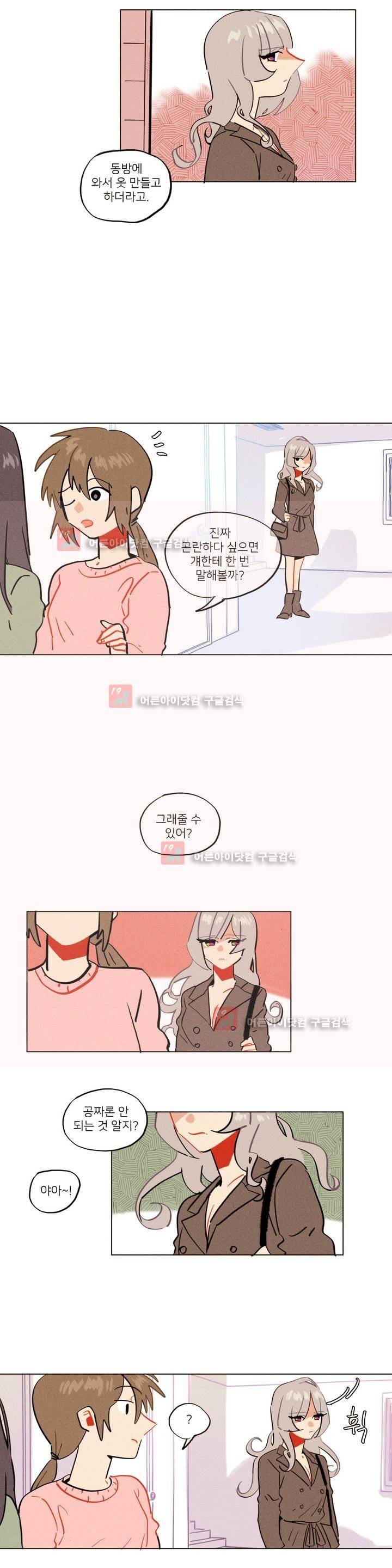 장막의 뒤에서 38화 2