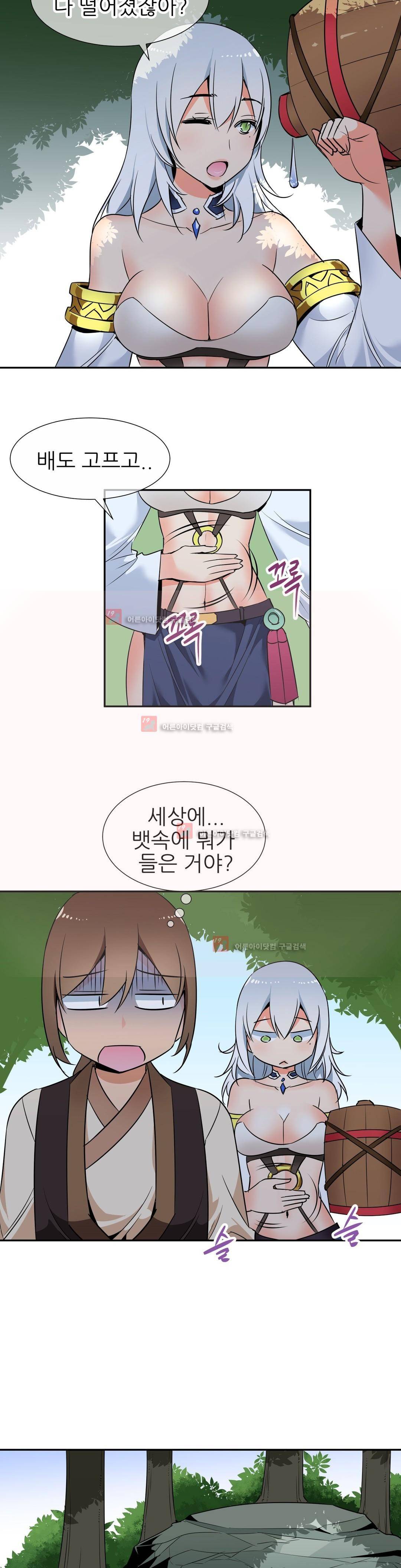 몽루의 주인 37화 15