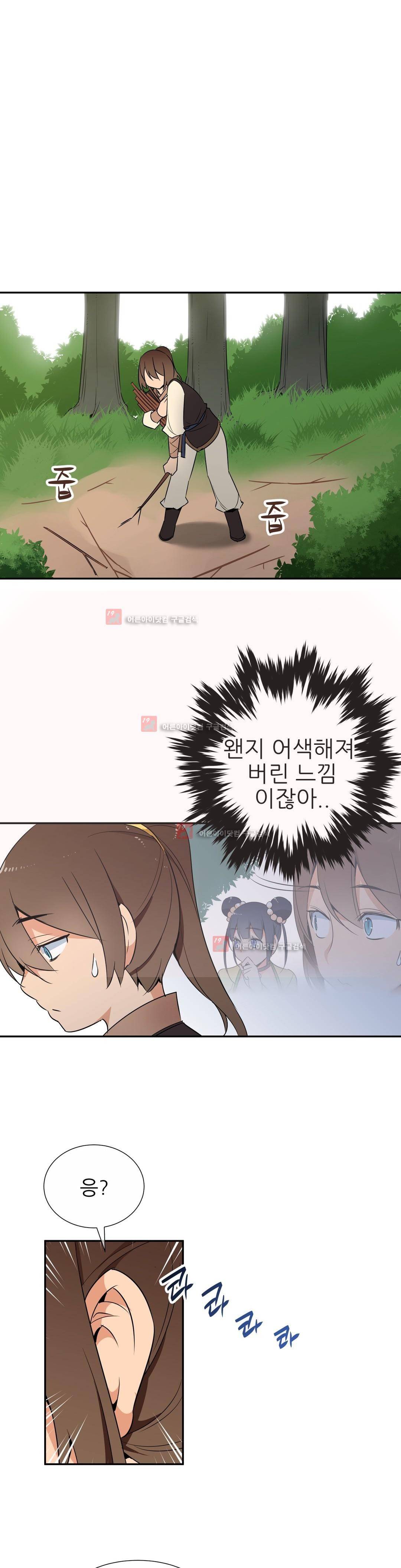 몽루의 주인 37화 18