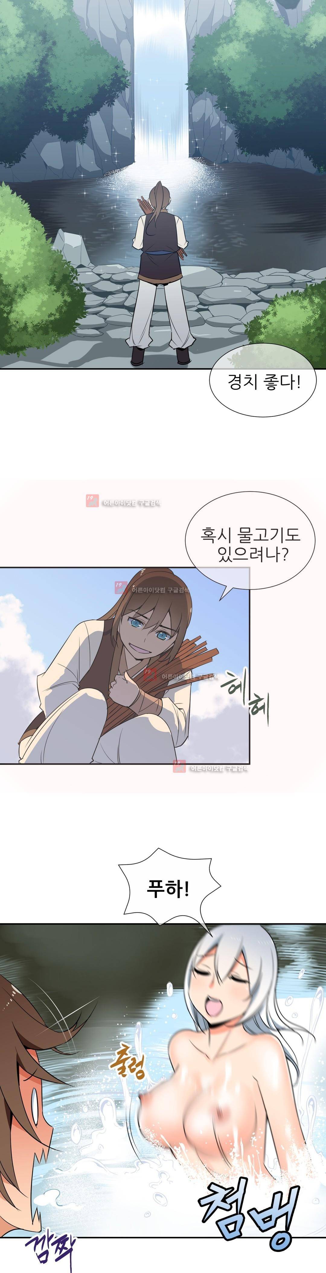 몽루의 주인 37화 20