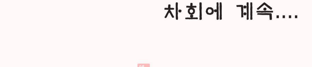 몽루의 주인 37화 22