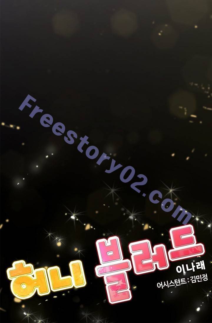 허니블러드 1화 1