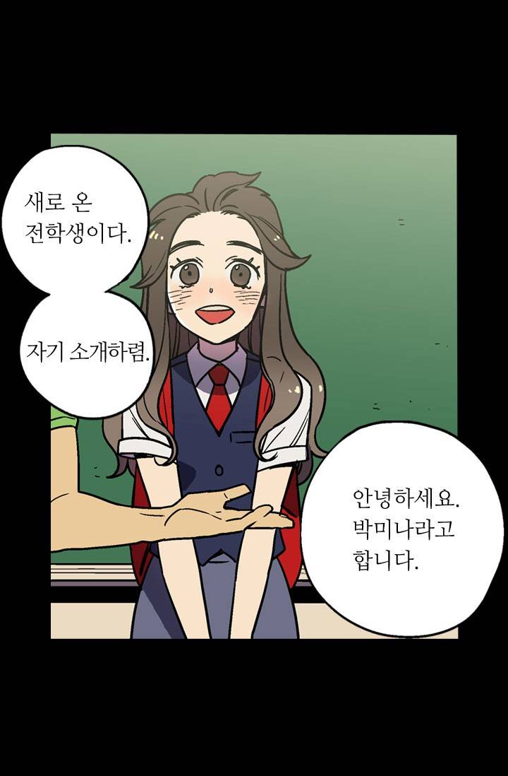 허니블러드 1화 3