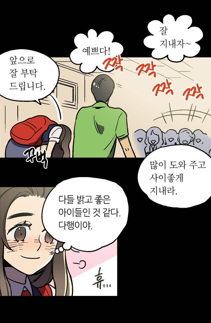 허니블러드 1화 4
