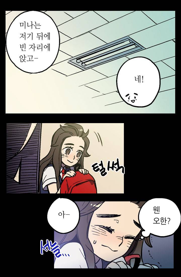 허니블러드 1화 5
