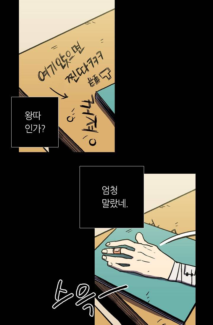 허니블러드 1화 7