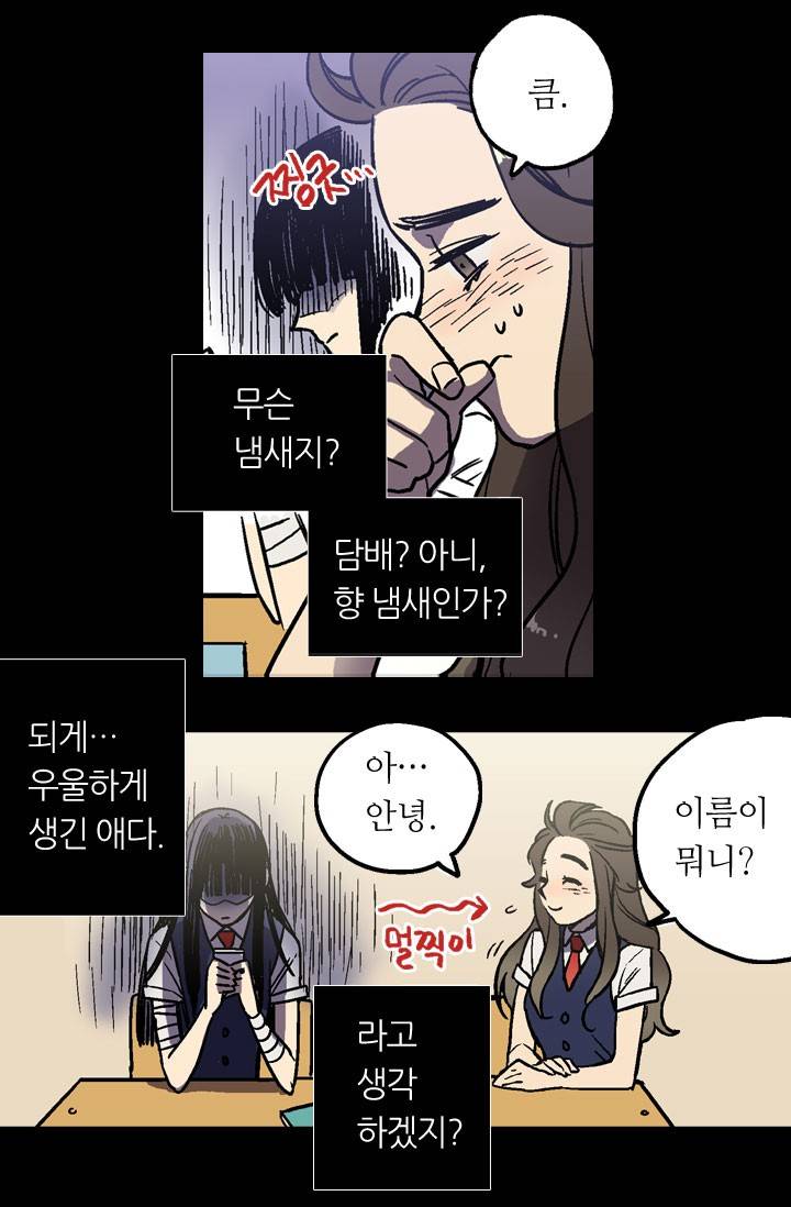 허니블러드 1화 8