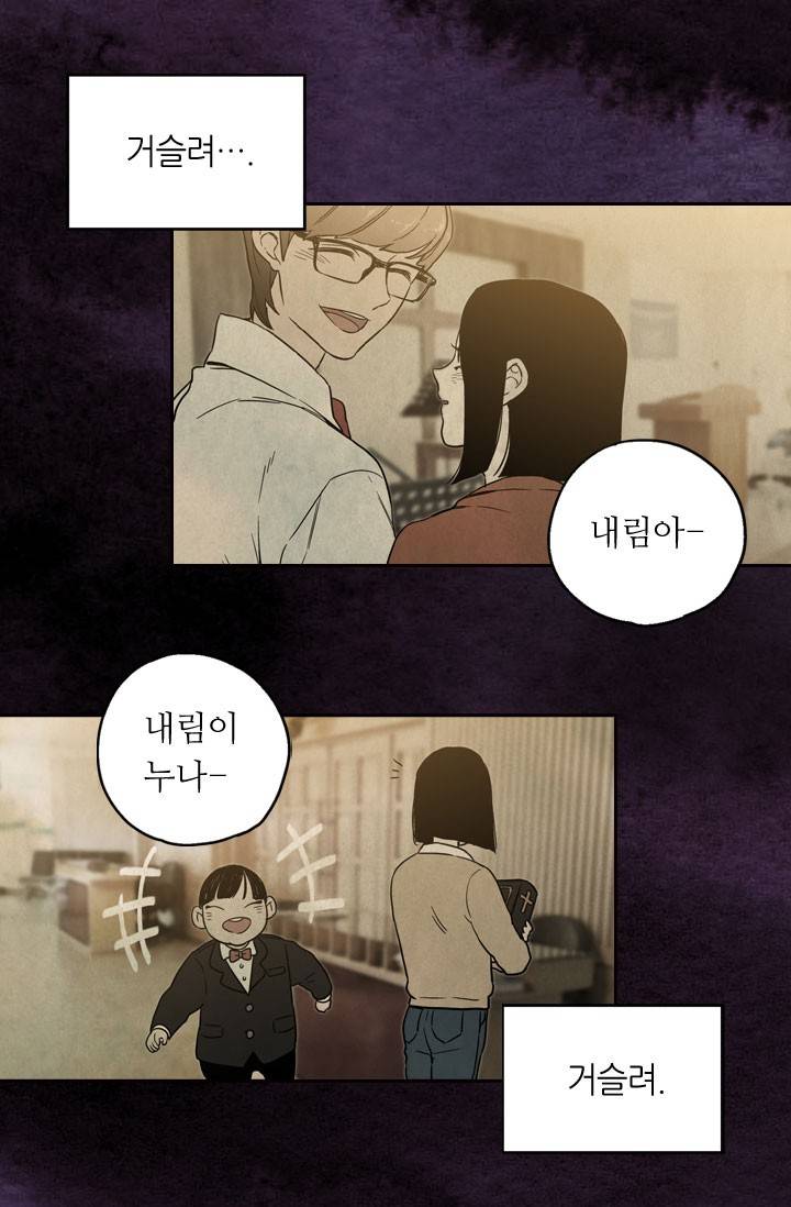 허니블러드 11화 2
