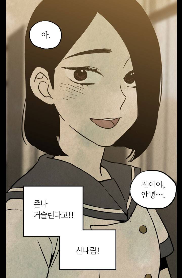 허니블러드 11화 4