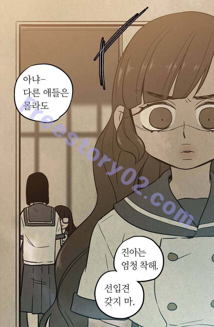 허니블러드 11화 6