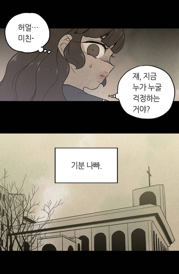 허니블러드 11화 7