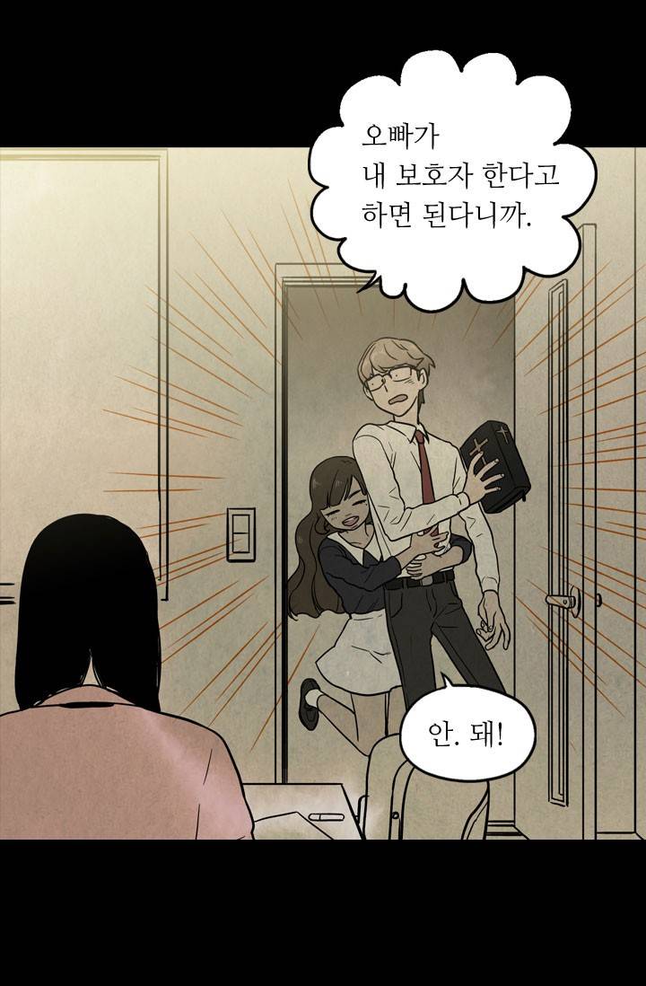 허니블러드 11화 9