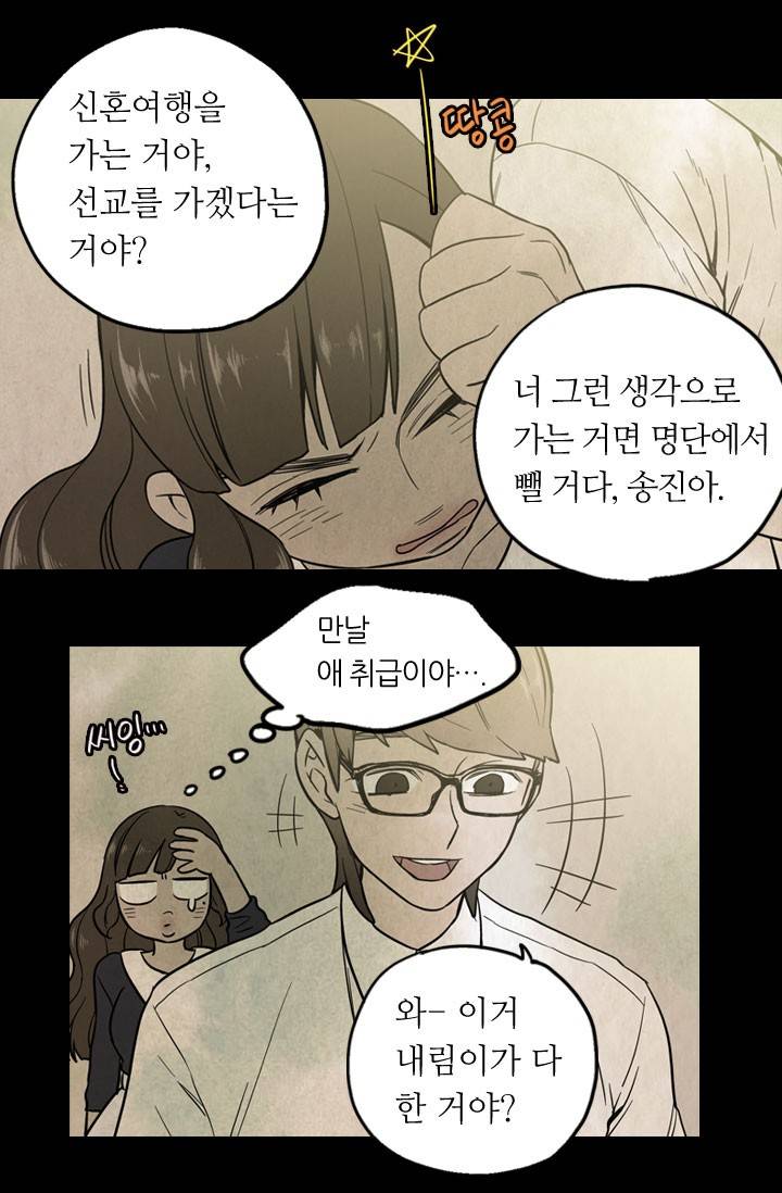 허니블러드 11화 10