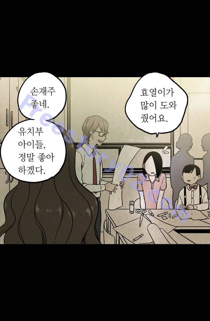 허니블러드 11화 11