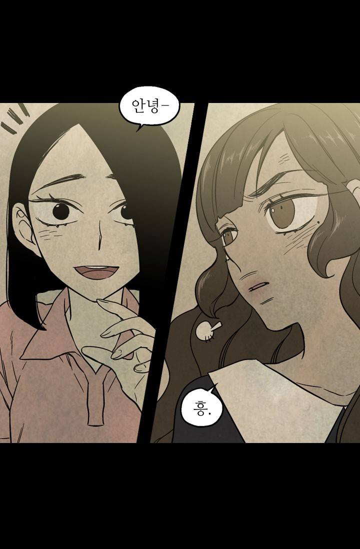 허니블러드 11화 12