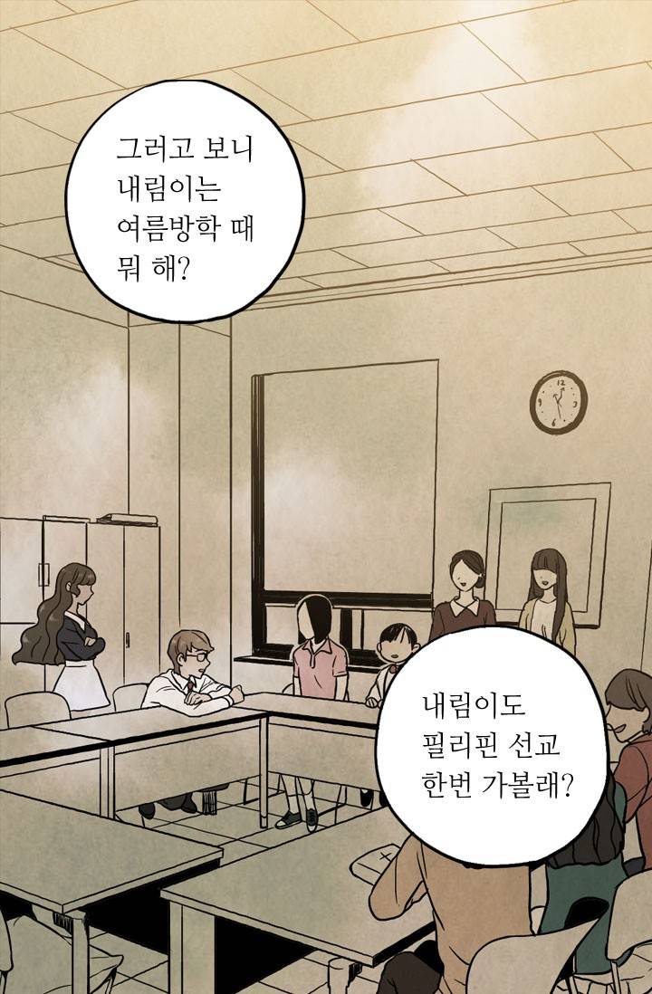 허니블러드 11화 13