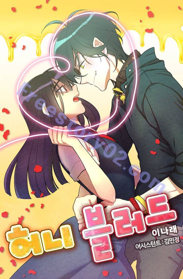 허니블러드 19화 1
