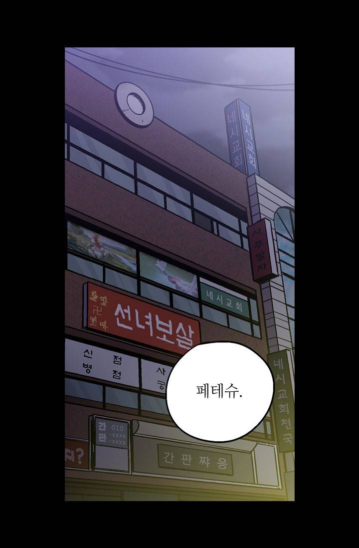 허니블러드 19화 2