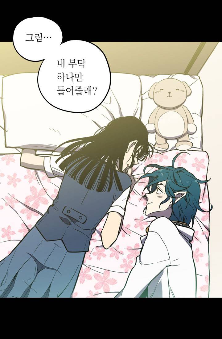 허니블러드 19화 3