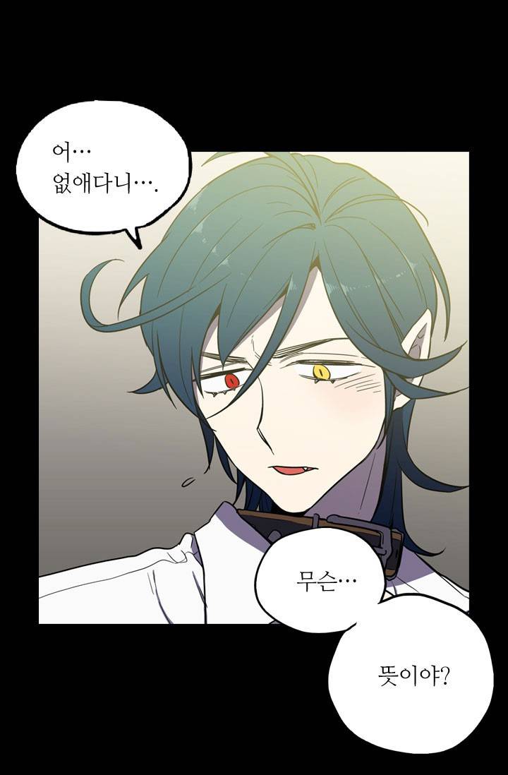 허니블러드 19화 7