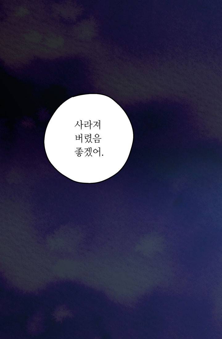 허니블러드 19화 8