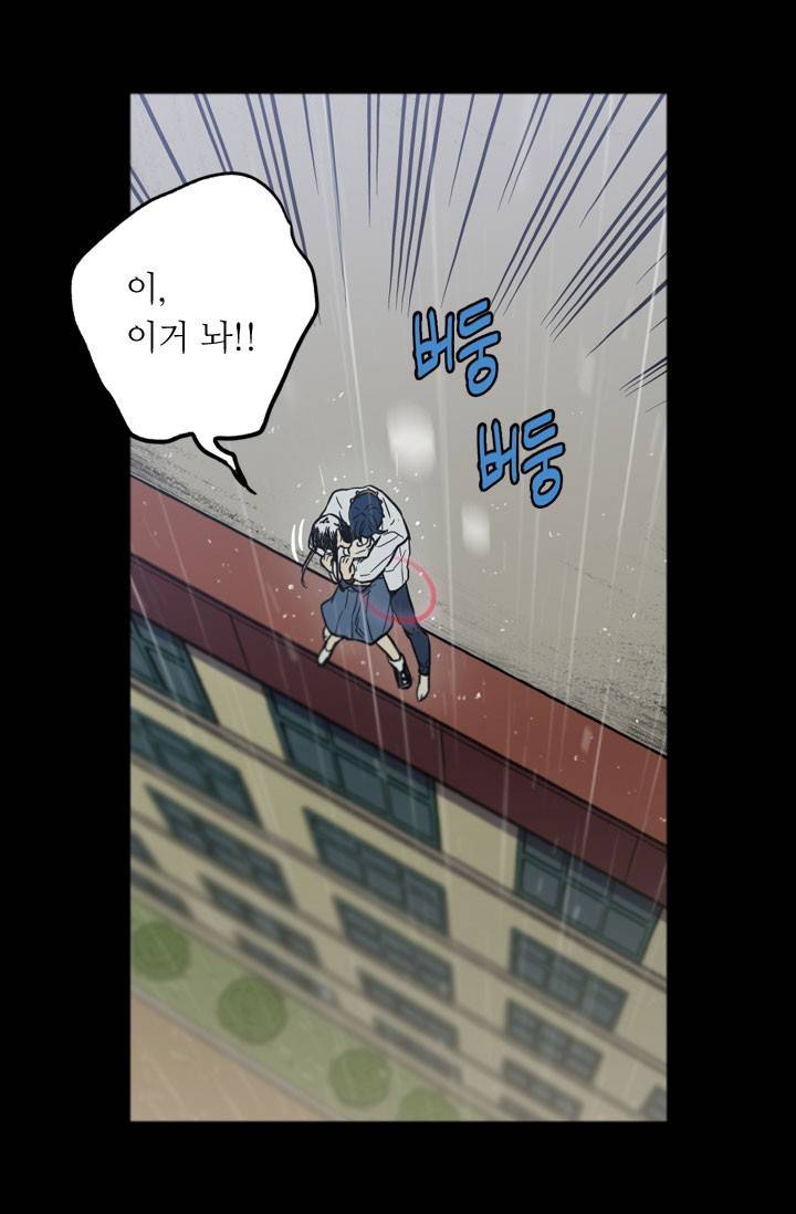 허니블러드 29화 5