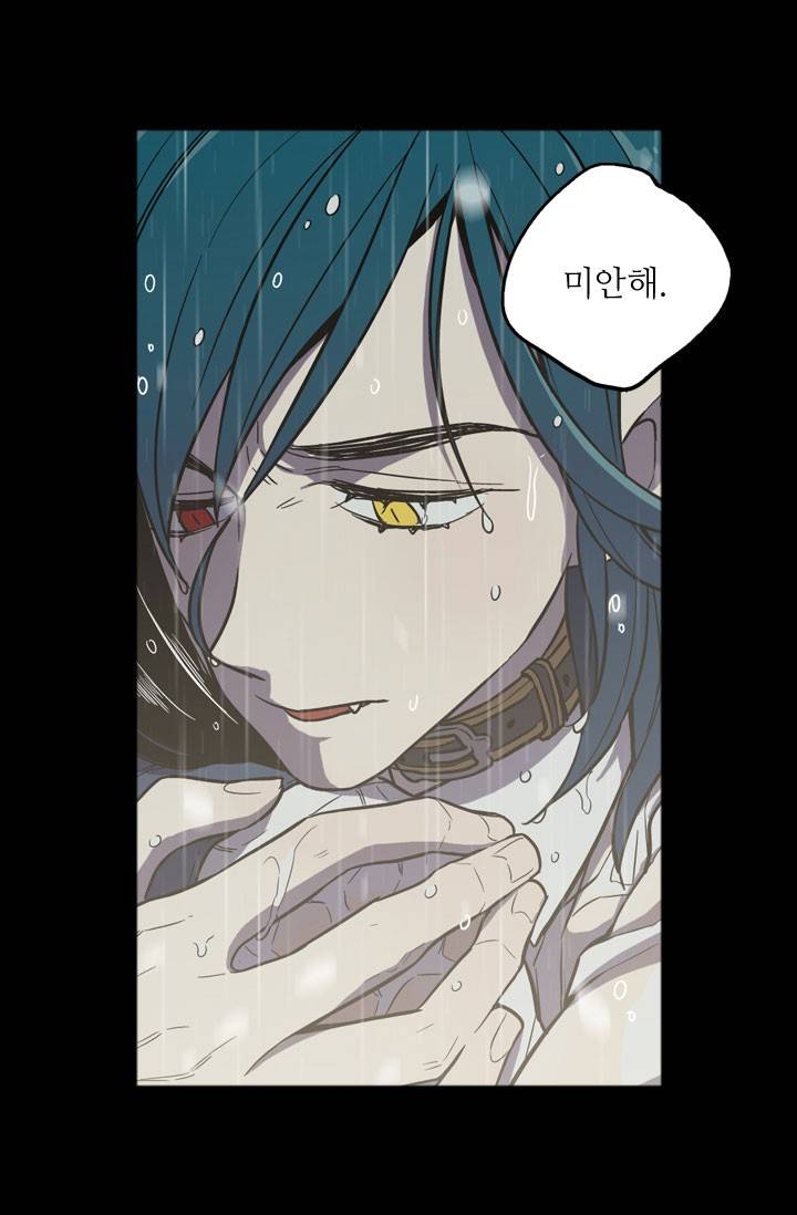 허니블러드 29화 7